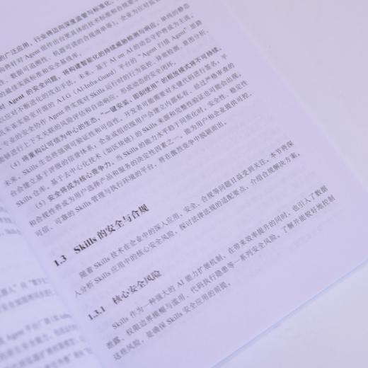 Skills+OpenClaw：从零打造个性化AI助理  基础养龙虾Agent智能体codeBuddy教程书籍 商品图4
