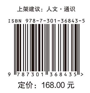 艺术史中的非典型美学 丹曾人文通识丛书 周宪 著  黄怒波 主编 北京大学出版社 商品图1