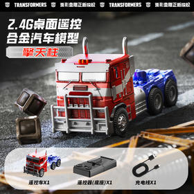 变形金刚擎天柱迷你B605遥控车-纪念日百货门店同款171156616