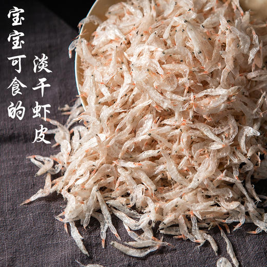 【高营养！干净无杂质】生晒虾皮 罐装100克干虾皮海鲜干货小海米不加盐生干虾皮。xb 商品图0