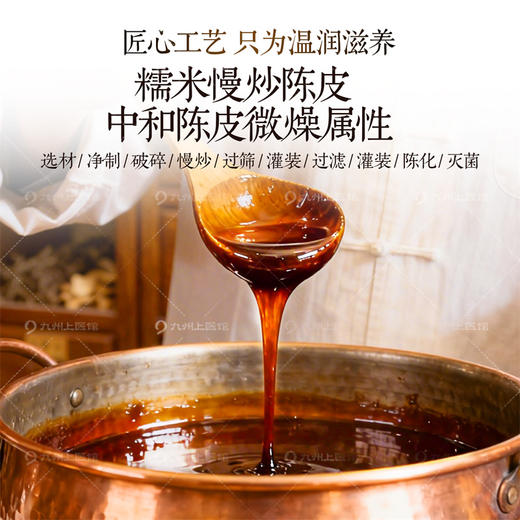 陈皮蜜官方旗舰店正品350g/瓶甄选天马大红皮百花蜜配料干净 商品图8