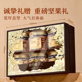 良品铺子纯坚果礼盒1605g/10罐！零食礼包坚果年货礼盒节日春节送礼团购 商品图7