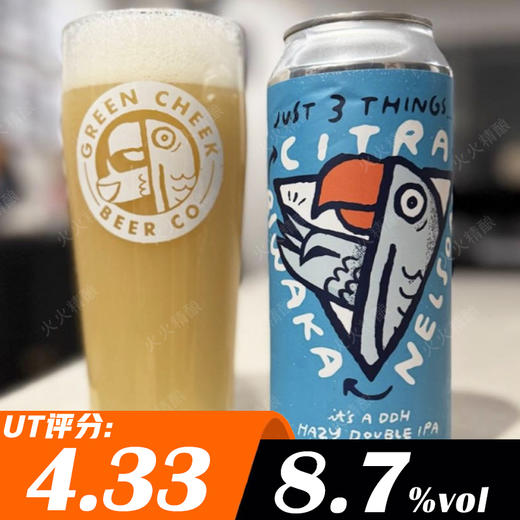 绿颊鹦鹉 唯有三酒花 473ml 商品图0