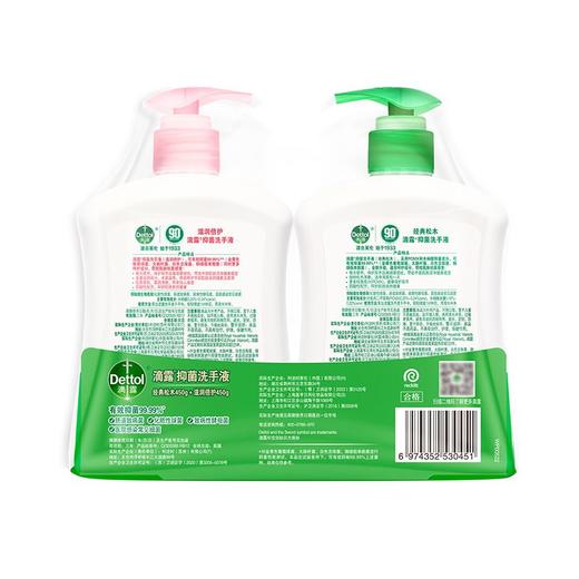滴露 滋润倍护+经典松木抑菌洗手液 450g*2瓶/包 商品图1