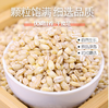 【QT】麦仁 杂粮 商品缩略图1