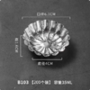 200个 B103#一次性铝箔菊花盏 蛋挞模菊花盏马蹄糕钵仔糕果冻锡纸杯 商品缩略图1
