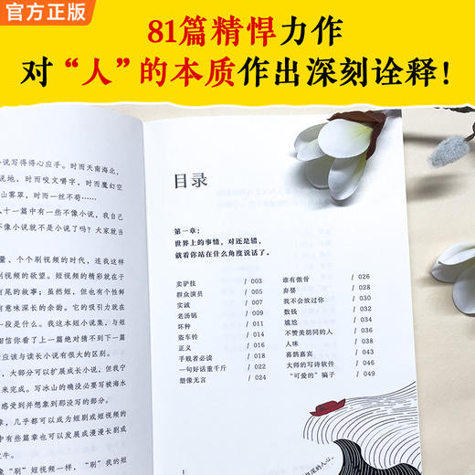 【精选读书】人呐【直播专属】 商品图1