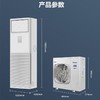 海尔中央空调大5匹柜机13KW大冷量商铺工厂餐饮一级能效380V裸机 商品缩略图4