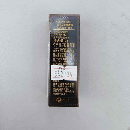 TOM FORD新激情幻魅唇膏  100 商品图1