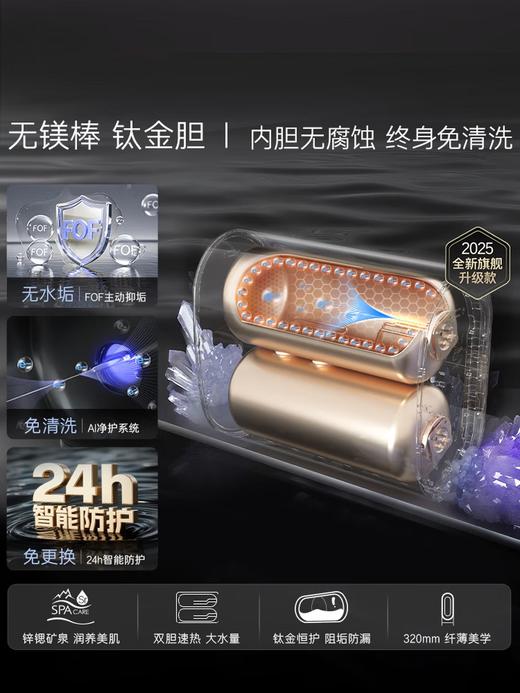 卡萨帝（Casarte）国家补贴15%【无镁棒 CN7PRO 】80升电热水器超薄双胆矿泉浴一级能效3.3kw速热京东自营上门安装 商品图1