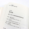 认知异化：AI时代，安静的自我觉醒 曾小军著认知思维书籍 注意力 批判性思维 商品缩略图4