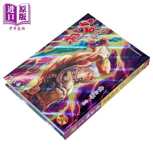 【中商原版】漫画 神兵玄奇 修藏本 硬皮特别版 B款 第29集 黄玉郎 港版漫画书 玉皇朝出版 商品图1