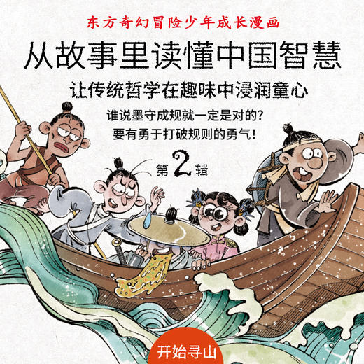 《从前有座山》8册 商品图6