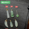 精品翡翠吊坠合集6 商品缩略图0