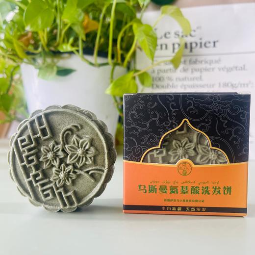 乌斯曼氨基酸洗发饼 玫瑰氨基酸洗发饼 紫草氨基酸洗发饼 商品图0