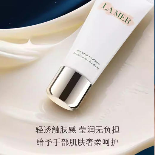 Lamer 海蓝之谜 手部护理霜 30ml 商品图3