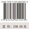 微波链路降水测量技术与应用 商品缩略图4