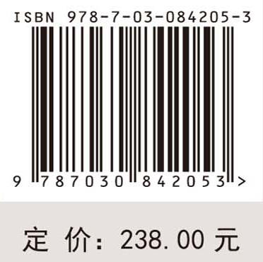 微波链路降水测量技术与应用 商品图4
