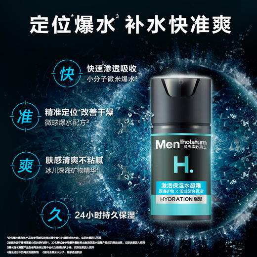 曼秀雷敦男士护肤三件套 商品图2