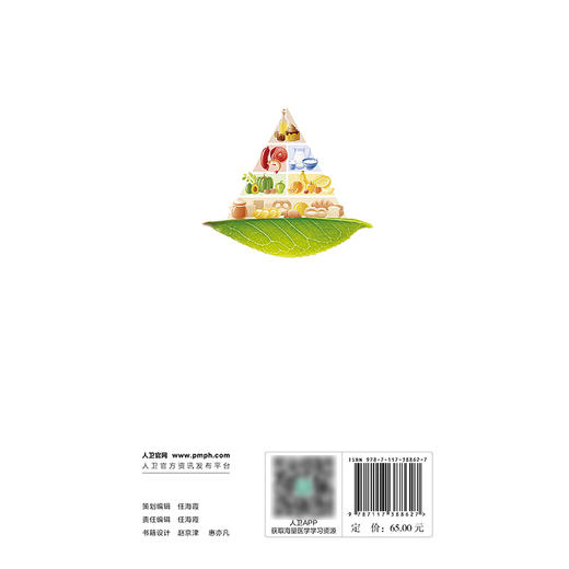 泌尿外科疾病患者康复指引 商品图2