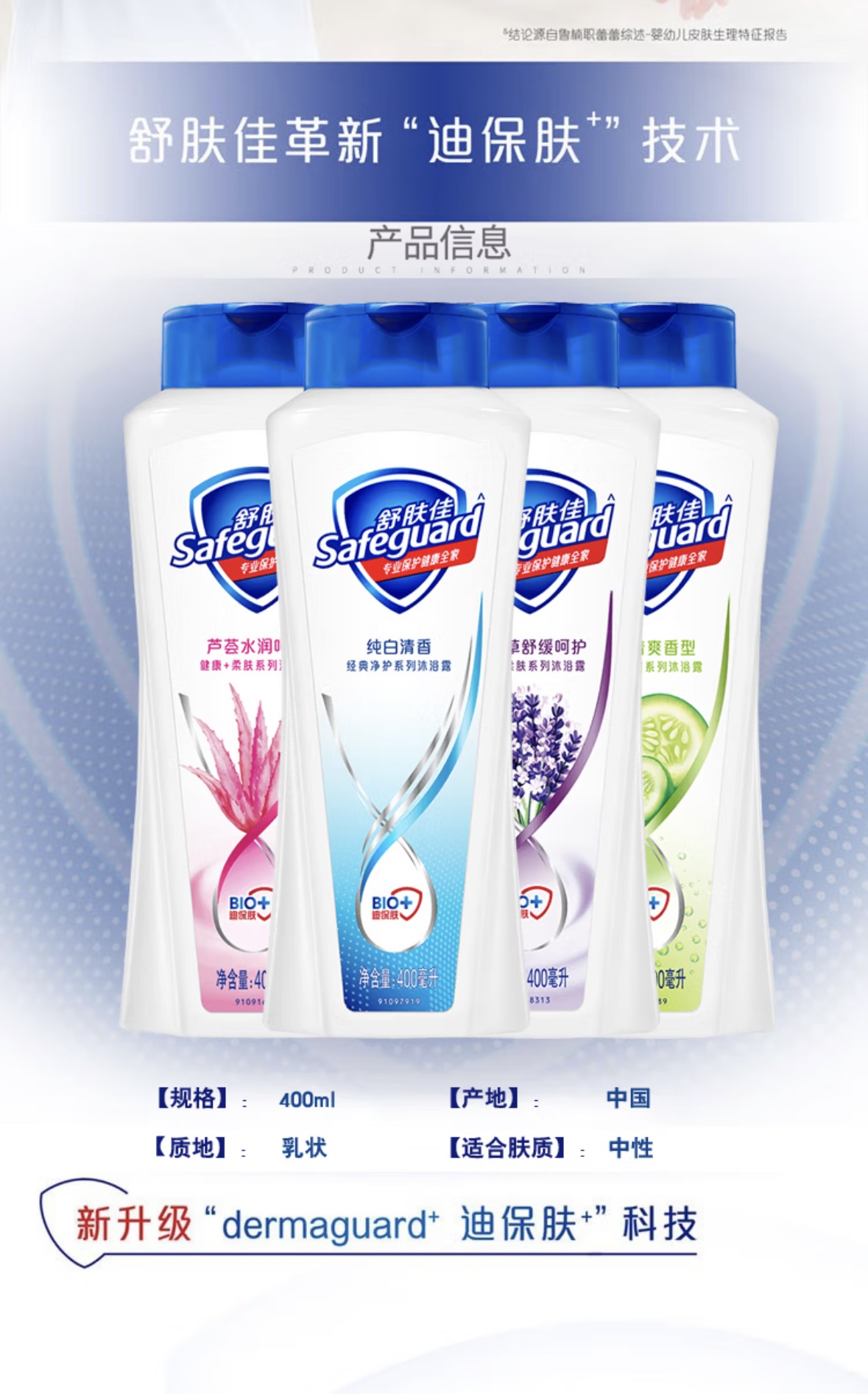 舒肤佳沐浴露360克（芦荟?纯白/柠檬）