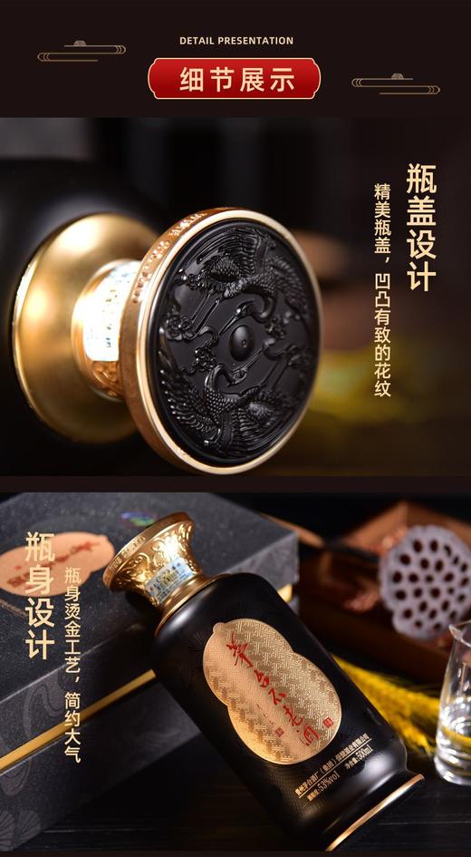 2023年茅台不老酒金福黑福，53度酱香型白酒，整箱500ml*6瓶。 商品图8