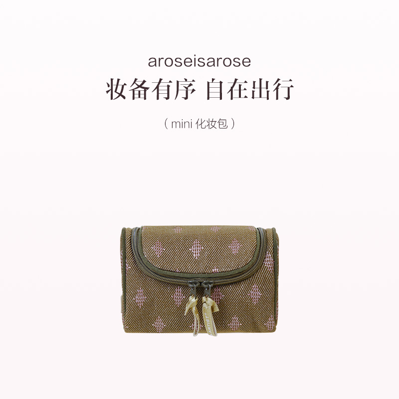 保税直发 aroseisarose 章小姐定制化妆包 璨钻随行系列 刷盒/mini化妆包/手提化妆包