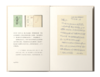 【限量毛边本+亲笔签名钤印本】陆灏最新随笔 《書與書人》，限量100册，赠送印作者手绘图案书票 商品缩略图5