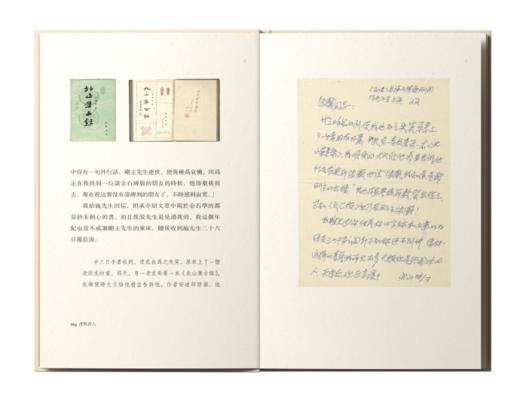 【限量毛边本+亲笔签名钤印本】陆灏最新随笔 《書與書人》，限量100册，赠送印作者手绘图案书票 商品图5