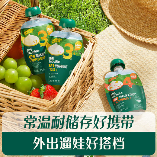 【内享汇】英氏婴幼儿A2酸奶75g（3口味任选） 商品图3