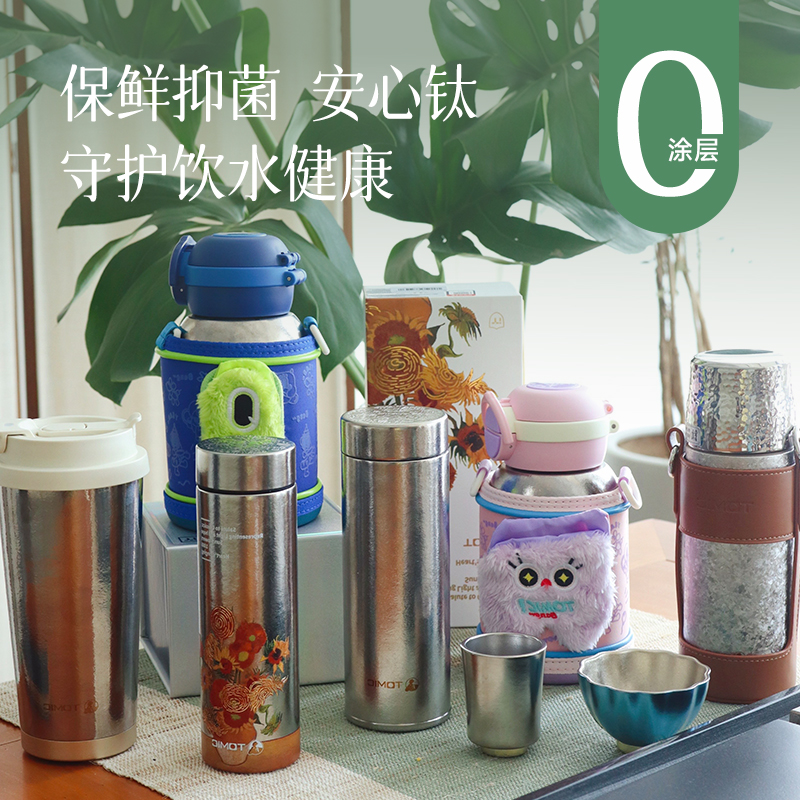 【抑菌保鲜 养生轻便 钛杯】安全健康 喝得更放心 轻便不占重量