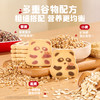 【内享汇】忆小口DHA坚果曲奇饼干85g（草莓牛奶味/榛子可可味） 商品缩略图6
