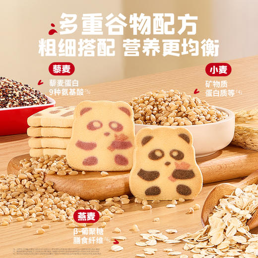 【内享汇】忆小口DHA坚果曲奇饼干85g（草莓牛奶味/榛子可可味） 商品图6
