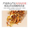 陈皮蜜官方旗舰店正品350g/瓶甄选天马大红皮百花蜜配料干净 商品缩略图4