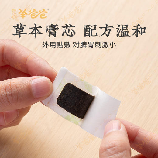 升级【苍耳子濞舒贴】草本膏贴，鼻鼻通 呼吸畅 商品图5