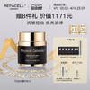 【超级88】REPACELL瑞铂希德国【轻盈面霜50ml】 商品缩略图0