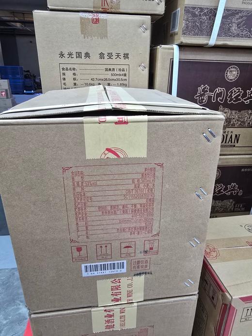2024年二封箱茅台醇庆典，53度酱香型白酒，整箱500ml*6瓶，原开箱 商品图4