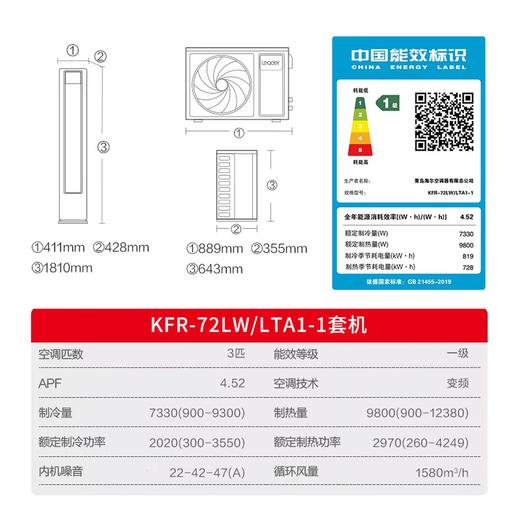 海尔（Haier）智家出品 统帅空调超省电3匹柜机双排铜管新一级能效 急速冷暖 京东家用客厅立式空调 以旧换新 超省电 Air【新品上市】 3匹 双排大风量72LTA1 商品图6