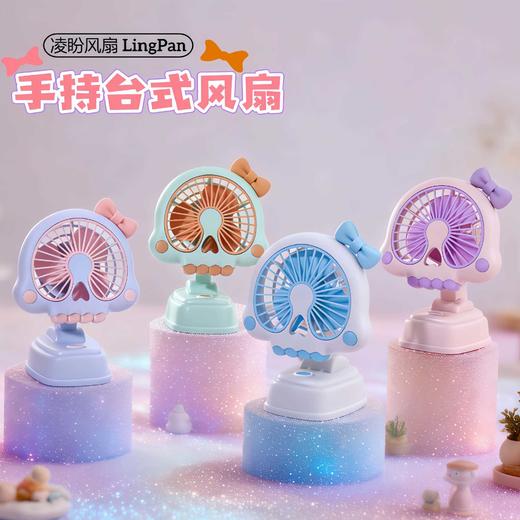 【小巧轻便！噪音小】马卡龙色软萌兔子手持小风扇 学生夏季节日奖品小礼品电风扇。xb 商品图2
