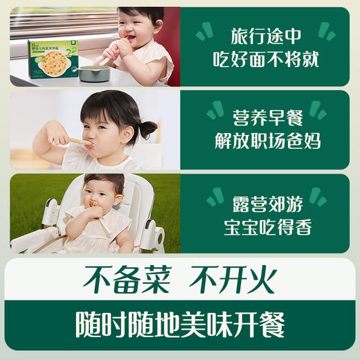 【惊喜5折券可用】英氏婴幼儿肉蔬冲冲面 商品图4