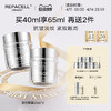 【超级88】REPACELL瑞铂希德国【晶钻眼霜20ml*2】 商品缩略图0