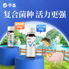 华畜水产em菌 可自行验证的好菌  菌群丰富活力强 商品缩略图0