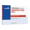结直肠癌诊疗指南2026 商品缩略图1