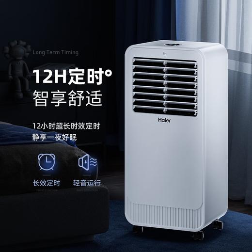 海尔（Haier）空调扇冷风扇负离子净化单冷制冷器便携移动冷风机家用强风客厅卧室节能水冷降温轻音制冷器小空调 【强劲制冷】遥控款HFL-G1851R/机械款HFL-G1851 商品图2