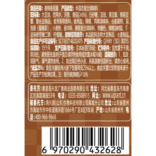 兴龙广缘200g香辣牛肉酱 商品图1