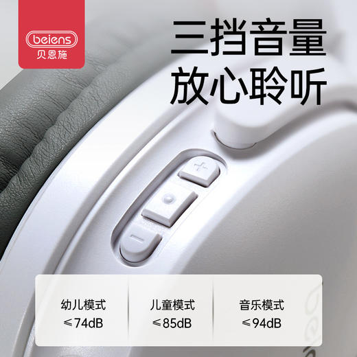 【升级第二代蓝牙款 赠送收纳包】贝恩施儿童诵读耳返头戴式蓝牙耳机学生阅读学习记忆背书神器 商品图2