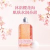 Loccitane 欧舒丹 樱花沐浴露 250ml 旧版【2026.9】 商品缩略图0