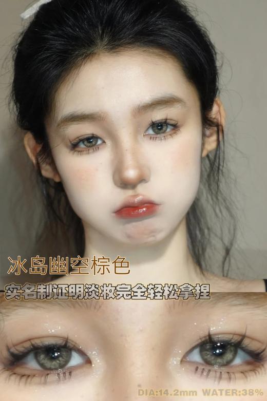 【新】水呼吸元气卤蛋/墨灰菊/冰岛幽空棕/酱香拿铁/花瓣红粉色年抛美瞳隐形眼镜 商品图3
