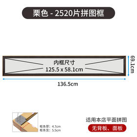 2520片 W1258 组合框-A10805-栗色【Showpiece L】