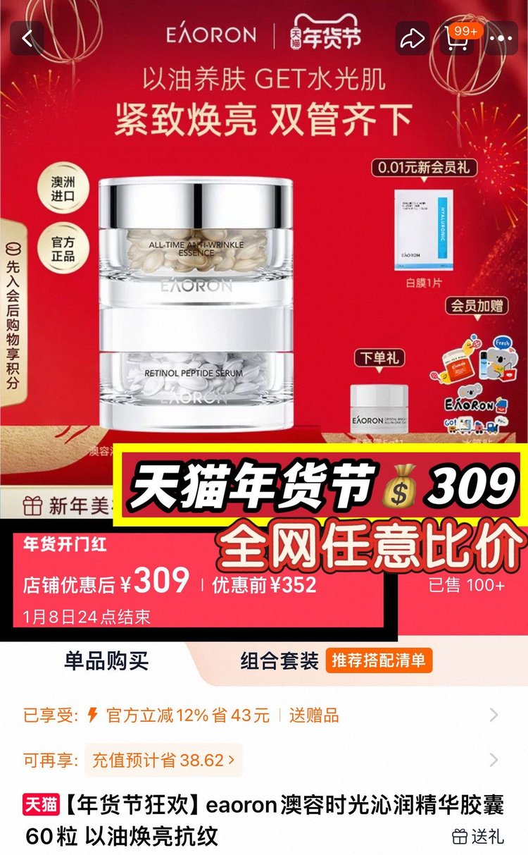 提亮 buff 拉满！以油焕肤养出 25 + 素颜透亮肌 真贵妇用的美白次抛 【澳容沁润赋光精华】一瓶三效：提亮焕肤 + 淡纹赋弹 + 滋养修护，提亮滋养修护一起搞定，不用堆一堆护肤品